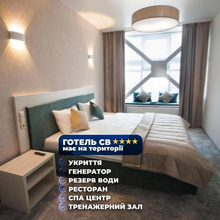 Спа Готель Св Khmelʼnytsʼkyy Dış mekan fotoğraf